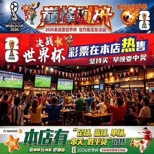 世界杯下注高清入口地址推荐平台 世界杯下注高清入口地址推荐平台