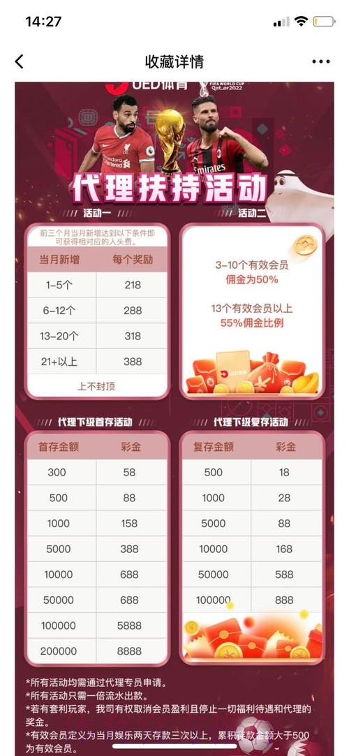 最新世界杯投注注册平台推荐 最新世界杯投注注册平台推荐